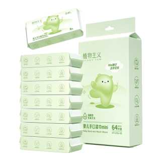 植物主义婴儿湿巾纯水mini宝宝手口湿纸巾便携出行小包一次性清洁 8抽 80包