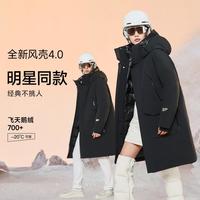 高梵 【明星同款】高梵风壳黑金鹅绒服4.0七分户外羽绒服男女冬季