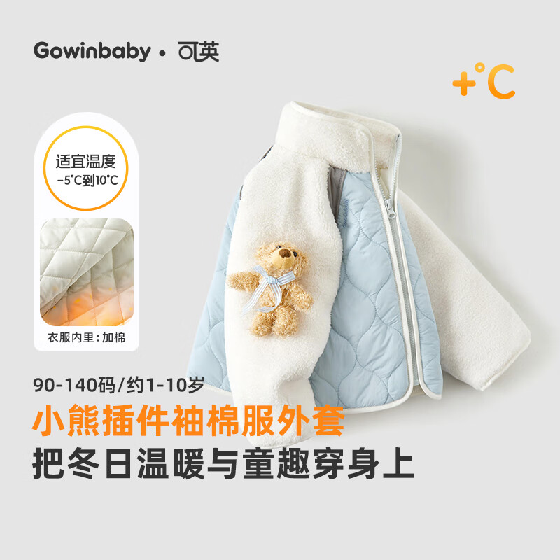 可英 GOWINBABY童装女童棉服卡通2025冬季款小女孩加厚宽松棉衣女宝防风保暖外套 蓝色 120 （适合身高110cm-120cm）