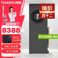 风魄 全新RTX3080 20G定制三风扇公版AI深度学习GPU加速服务器主机游戏涡轮