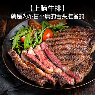  chunheqiumu/春禾秋牧 安格斯原切上脑牛排  真空包装 5片 1kg