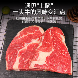  chunheqiumu/春禾秋牧 安格斯原切上脑牛排  真空包装 5片 1kg