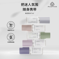 ACEMISS艾斯迷香水茉莉玫瑰优雅矜贵知性香持久留香