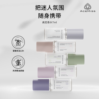 ACEMISS艾斯迷香水茉莉玫瑰优雅矜贵知性香持久留香