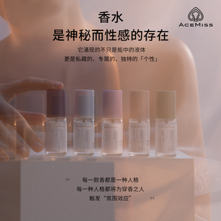 ACEMISS艾斯迷香水茉莉玫瑰优雅矜贵知性香持久留香