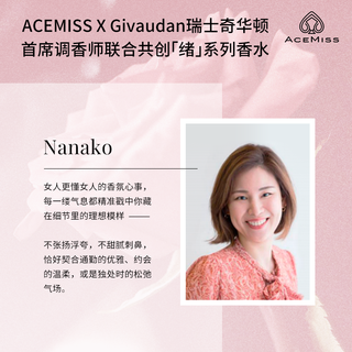 ACEMISS艾斯迷香水茉莉玫瑰优雅矜贵知性香持久留香