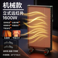 Supercloud 石墨烯取暖器电暖器