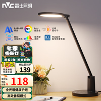 雷士 NVC Lighting 雷士 NVC  EJTH9002 AAA级护眼台灯 黑色