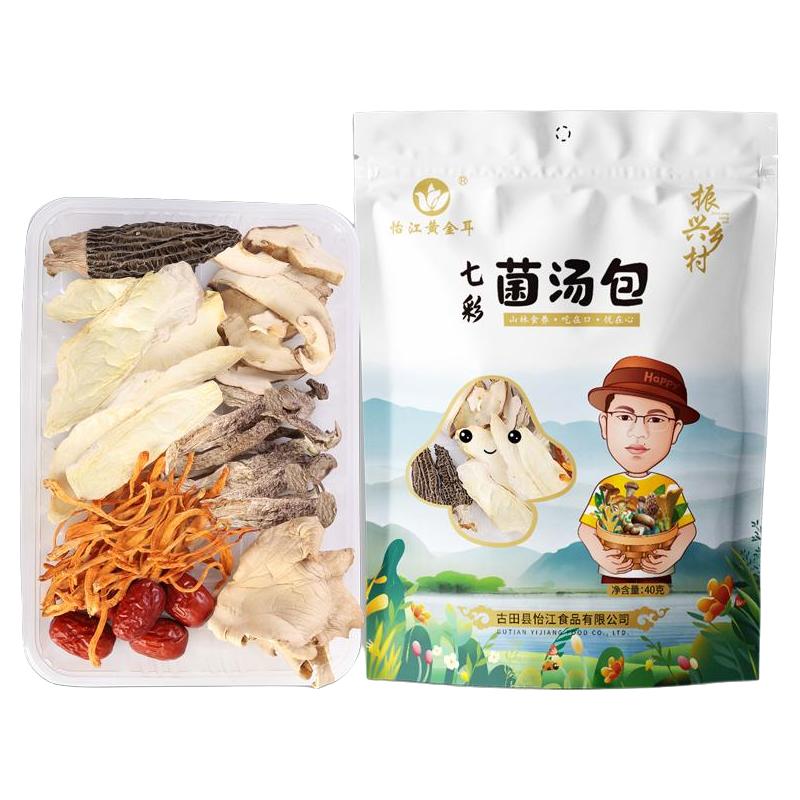  怡江黄金耳 七彩菌汤包组合 菌菇汤包