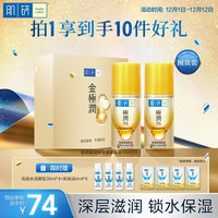 肌研 Hada Labo 极润特浓紧致乳液90ml*2 胶原蛋白多肽保湿补水紧致面霜生日礼物