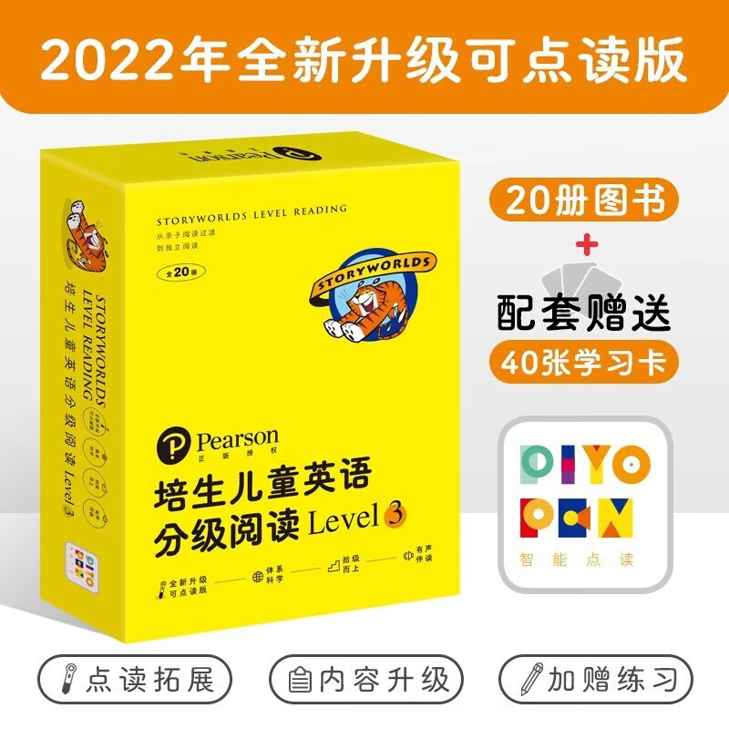 点读版】培生儿童英语分级阅读level3全套书小二三四年级英文预备入门有声阅读绘本8-9-10岁少儿启蒙单词卡片教材自然拼读