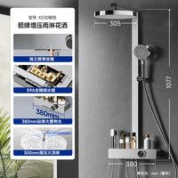 箭牌（ARROW）K530淋浴套装喷头大顶喷增压多功能琴键手持花洒银色AE34216MZCP