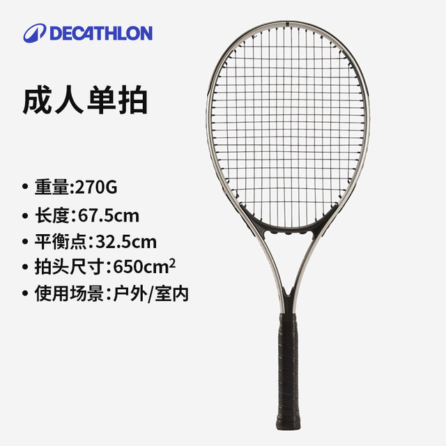 移动端：迪卡侬 DECATHLON 网球训练器网球拍单人打带线回弹套装初学者儿童女男TAJ6