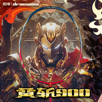 的幸黄斩900全碳素纤维羽毛球拍超轻进攻型高端复刻传奇款高弹中杆耐 冷白色 25-27磅（进阶球友）