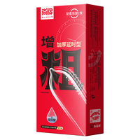 尚牌加厚延时避孕套10只男用 玻尿酸超厚加时持久套 入珠加长情趣套套 成人夫妻房事计生性用品