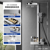 箭牌（ARROW）K530淋浴套装大顶喷增压多功能琴键数显手持花洒AE34216MZCP-P