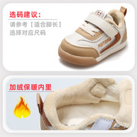 牧童清仓童鞋宝宝学步鞋秋冬款男女童软底防滑婴儿步前鞋 榛果咖（加绒保暖） 23 鞋内长15.3cm/适合脚长14.8cm