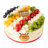 味多美 新鲜蛋糕 蛋糕  水果蛋糕 北京同城配送 新经典100% 25cm 原味坯杂果夹心
