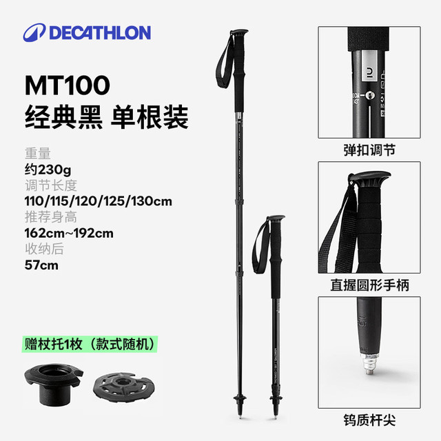 移动端：迪卡侬 DECATHLON 登山杖户外爬山装备伸缩徒步老人装备扶手轻便手杖ODAB
