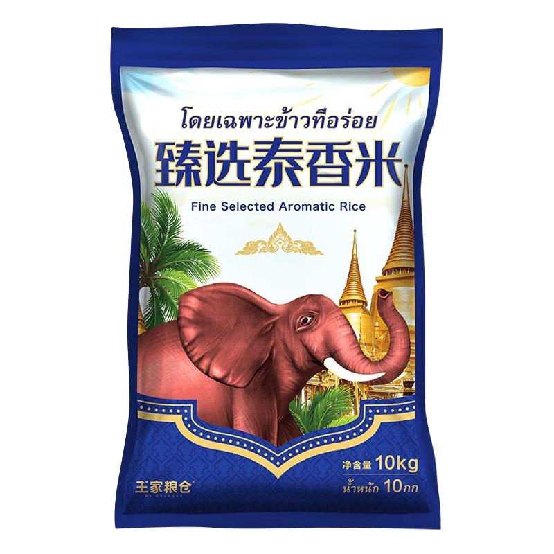  王家粮仓 泰国香米