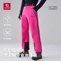 凯图巅峰全开拉链男女款冲锋裤25年户外三层压胶硬壳登山裤 砾粉色 2XL