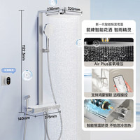 箭牌（ARROW）鸿蒙智选智能恒温淋浴花洒套装零冷水琴键增压喷头全套HM-S01ZCP