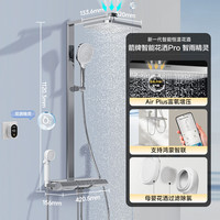 箭牌（ARROW）鸿蒙智选智能恒温淋浴花洒套装零冷水数显琴键增压喷头HM-P02ZCP