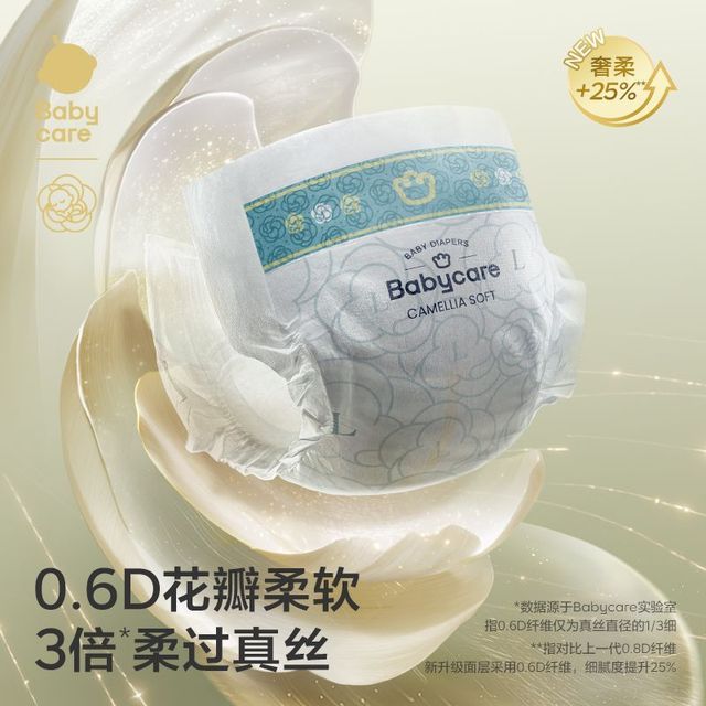 babycare 婴儿柔软瞬吸尿不湿拉拉裤山茶植萃纸尿裤NB12片