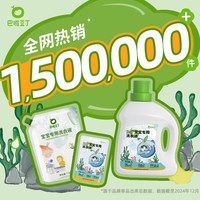 巴啦豆丁婴儿洗衣液新生宝宝天然来源椰子油皂大人儿童适用 自然香型