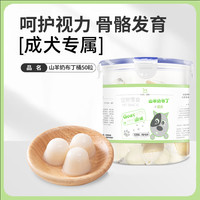 BOTH 山羊奶布丁狗罐头狗果冻营养美味成犬幼犬泰迪比熊通用狗零食