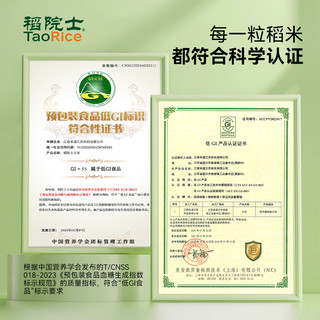 【新米 鲜稻先得】稻院士低gi大米4斤缓升糖低升糖米2kg