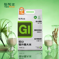 【新米 鲜稻先得】稻院士低gi大米4斤缓升糖低升糖米2kg