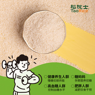 【新米 鲜稻先得】稻院士低gi大米4斤缓升糖低升糖米2kg