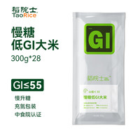 【新米 鲜稻先得】稻院士低gi大米4斤缓升糖低升糖米2kg