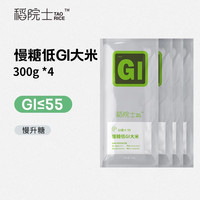 【新米 鲜稻先得】稻院士低gi大米4斤缓升糖低升糖米2kg
