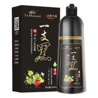 特惠美 染发剂植物一洗黑洗发水自己在家染自然黑色泡沫泡泡染发膏