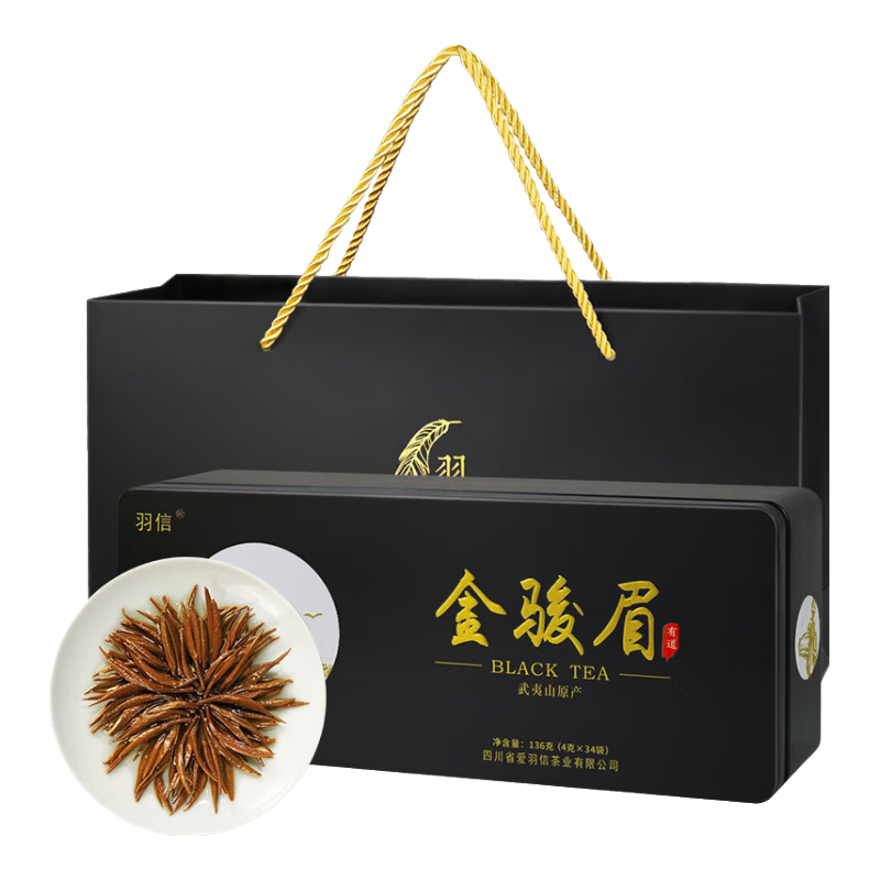 羽信 金骏眉特级红茶新春茶武夷山桐木关蜜香黄芽伴手茶叶年货礼盒装 独立小包小袋装 4g * 34袋