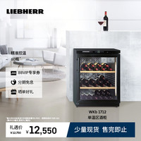 LIEBHERR 利勃海尔 恒温红酒柜WKb1712红酒冷藏柜家用 德国利勃海尔原装进口