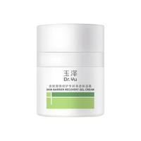 玉泽(Dr.Yu)皮肤屏障修护专研清透保湿霜二代 7件套