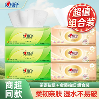 优选 Premium 抽纸100抽3层家用纸巾亲肤细腻面巾纸实惠一次性加厚吸水D