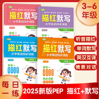 童年颂25秋新款扫码听读+答案 同步人教PEP版