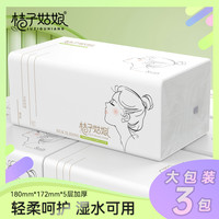 桔子姑娘 抽纸 3层480张3包(无尺寸信息)