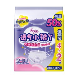 Free 安睡裤安心裤型卫生巾小裤丫超长夜用6条  M-L码
