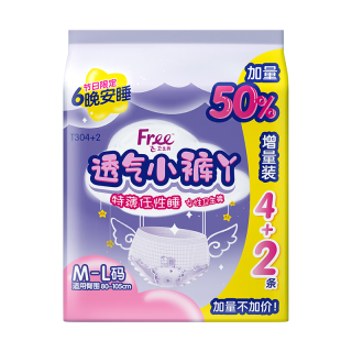 88VIP：Free 安睡裤安心裤型卫生巾小裤丫超长夜用6条  M-L码