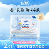 怡飘 云柔巾30抽柔软保湿抽纸超柔亲肤纸巾母婴宝宝抽纸