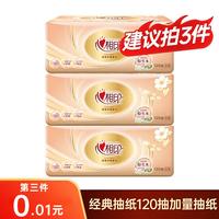 优选 Premium 抽纸一次性120抽金装抽纸优质亲肤3层家用纸抽无香抽取式家庭装-D