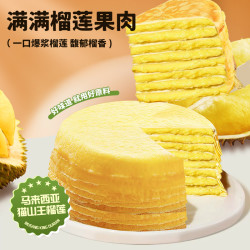 榴莲先生 Durian Mr 榴莲先生 榴莲千层蛋糕 100g*3+30g*2