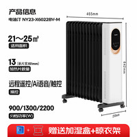 格力电油汀石墨烯取暖器电暖器家用电热油丁暖气片家用大面积油汀 白色+黑色