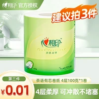 优选 Premium 一次性卷纸有芯卷纸4层100克卫生纸家用厕纸可冲散