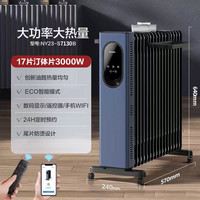 格力电油汀石墨烯取暖器电暖器家用电热油丁暖气片家用大面积油汀 黑色+碧玺蓝